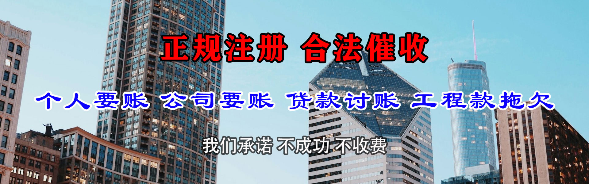 余姚要账公司